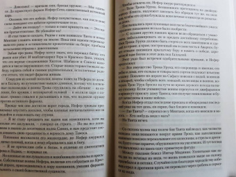 Уилбур Смит: Чародей