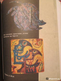 Александр Ткачев: Боги и демоны "Слова о полку Игореве". В 2-х книгах