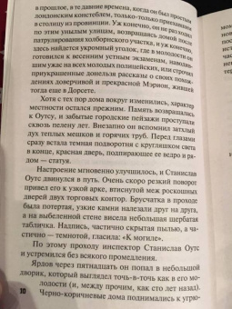 Марджери Аллингем: Полиция на похоронах