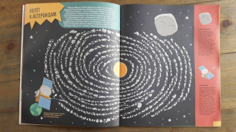 Пьер-Франсуа Мурьо: Солнечная система. Большая книга лабиринтов