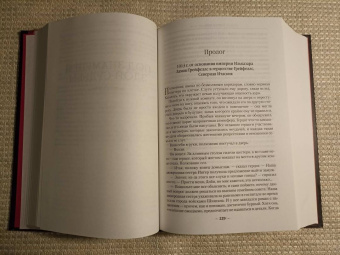 Глен Кук: Хроники Империи Ужаса. Гнев королей