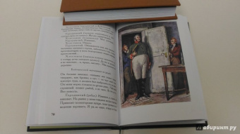 Николай Гоголь: Ревизор