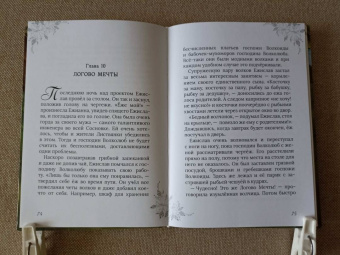 Елена Шилова: Ежимила - принцесса Листвянки