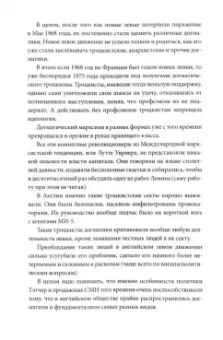 Карр, О`Дрисколл: Герилья в Соединённом Королевстве. Британские радикалы против короны и Ми-5