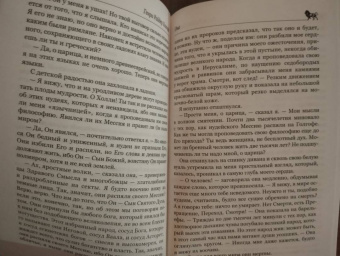Генри Хаггард: Она. Айша