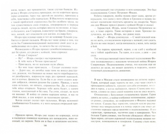 Николай Леонов: Шакалы