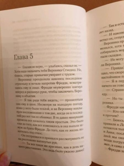 Лорна Кук: Забытая деревня