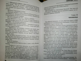 Татьяна Степанова: Созвездие Хаоса