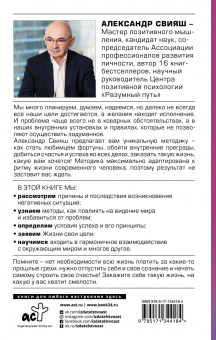 Александр Свияш: Как быть, когда все не так, как хочется