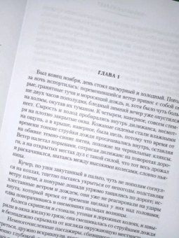 Дафна Дюморье: Трактир "Ямайка". Моя кузина Рейчел. Козел отпущения