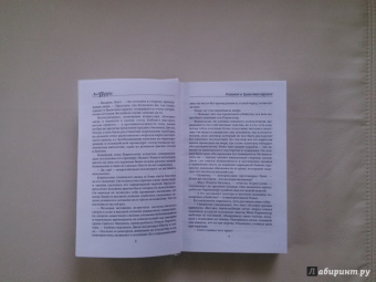 Энн Перри: Реквием в Брансвик-гарденс
