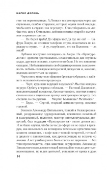 Мария Долонь: #черная_полка