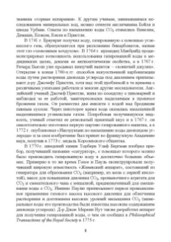 Родионова, Ольховатов, Степовой: Технология безалкогольных напитков. Учебное пособие. СПО