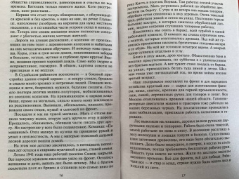 Михаил Грачев: В батальоне правительственной связи