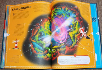 Лара Альбанезе: Космос. Большая книга о Вселенной и космонавтике