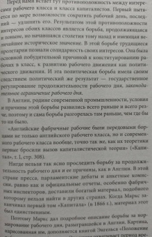 Карл Каутский: Экономическое учение Карла Маркса