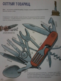 Михаил Пегов: Истории вещей. От самовара до Интернета