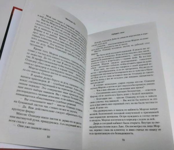 Мелинда Ли: Побереги силы