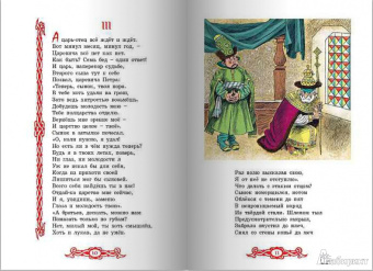Василий Авенариус: Молодильные яблочки