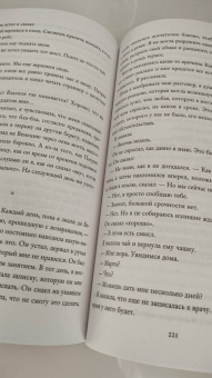 Мег Мэйсон: И в горе, и в радости