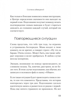 Джеки Летран: Я бы мог, но… не могу! Как подростку выкинуть из головы вредные мысли