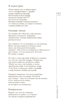 Журнал "Иностранная литература" № 11, 2020 г.
