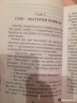 Татьяна Шипошина: Человек своего положения