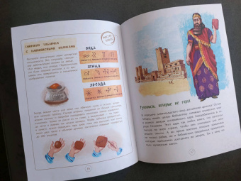 Елена Литвяк: Шумеры. Изобретатели письменности и государства