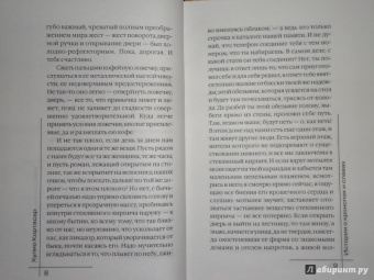 Хулио Кортасар: Истории о кронопах и славах