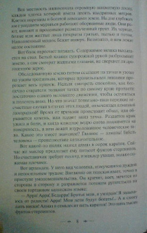 Луи Буссенар: Похитители бриллиантов