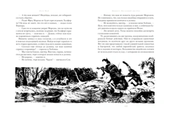 Карл Май: Виннету. Последний выстрел