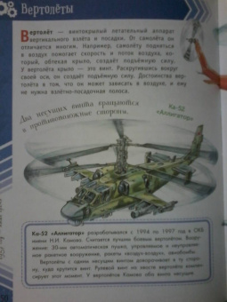 Александр Чукавин: Такие разные самолёты