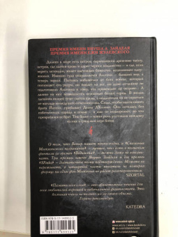 Роберт Вегнер: Сказания Меекханского пограничья. Память всех слов