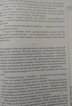 Иностранная литература. 2021. № 1