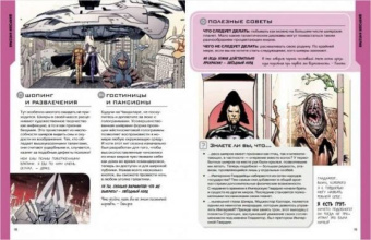 Ник Джонс: Стражи Галактики. Полная энциклопедия космических изгоев