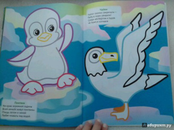 Манакова, Корнеева: Дикие животные