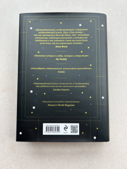 Райли, Уиттакер: Семь сестер. Атлас. История Па Солта