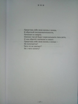 Иван Волков: Стихотворения и поэмы
