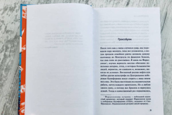 Клэр Бойлз: Верность месту