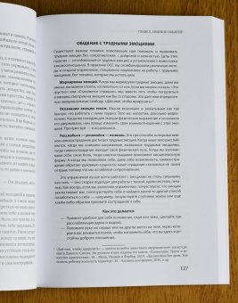 Кристин Нефф: Внутренняя сила. Как заявить о себе во весь голос и научиться отстаивать свои интересы