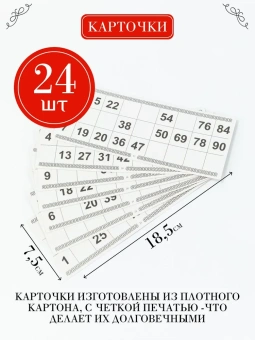 Настольная игра Русское лото в металлической коробке с деревянными бочонками