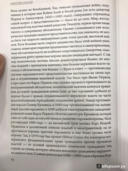 Шарль Монтескье: О духе законов
