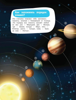 Почему? Как? Новая книга вопросов и ответов