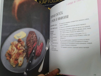 Друэ, Вьель: Мясо. На любой вкус и аппетит