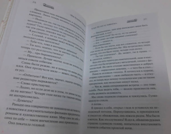 Чихён Мин: Моя безумная бывшая