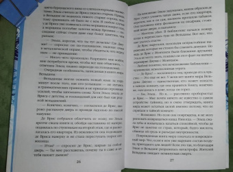 Гвендолин Клэр: Чернила, железо и стекло