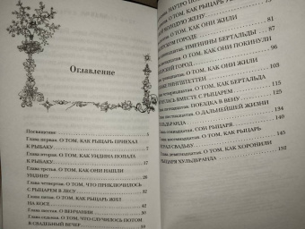 Фуке Де Ла Мотт Фридрих: Ундина