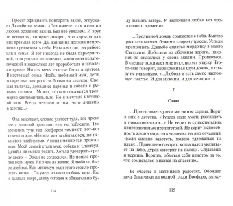 Эльчин Сафарли: Я вернусь...