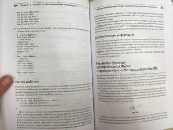 Яцек Галовиц: С++17 STL. Стандартная библиотека шаблонов