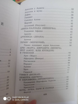Николай Кун: Легенды и мифы Древней Греции